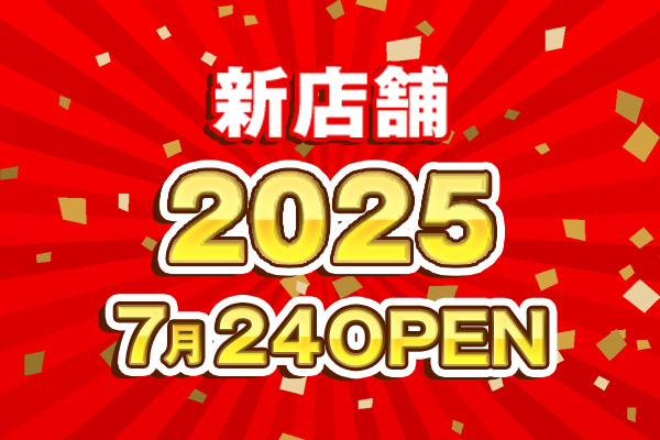 おたからや桜店